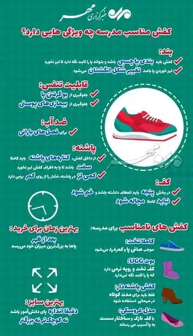 کفش مناسب مدرسه چه ویژگی‌هایی دارد؟