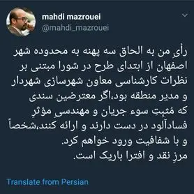 مزروعی: معترضان الحاق سه پهنه سندی دارند ارایه دهند