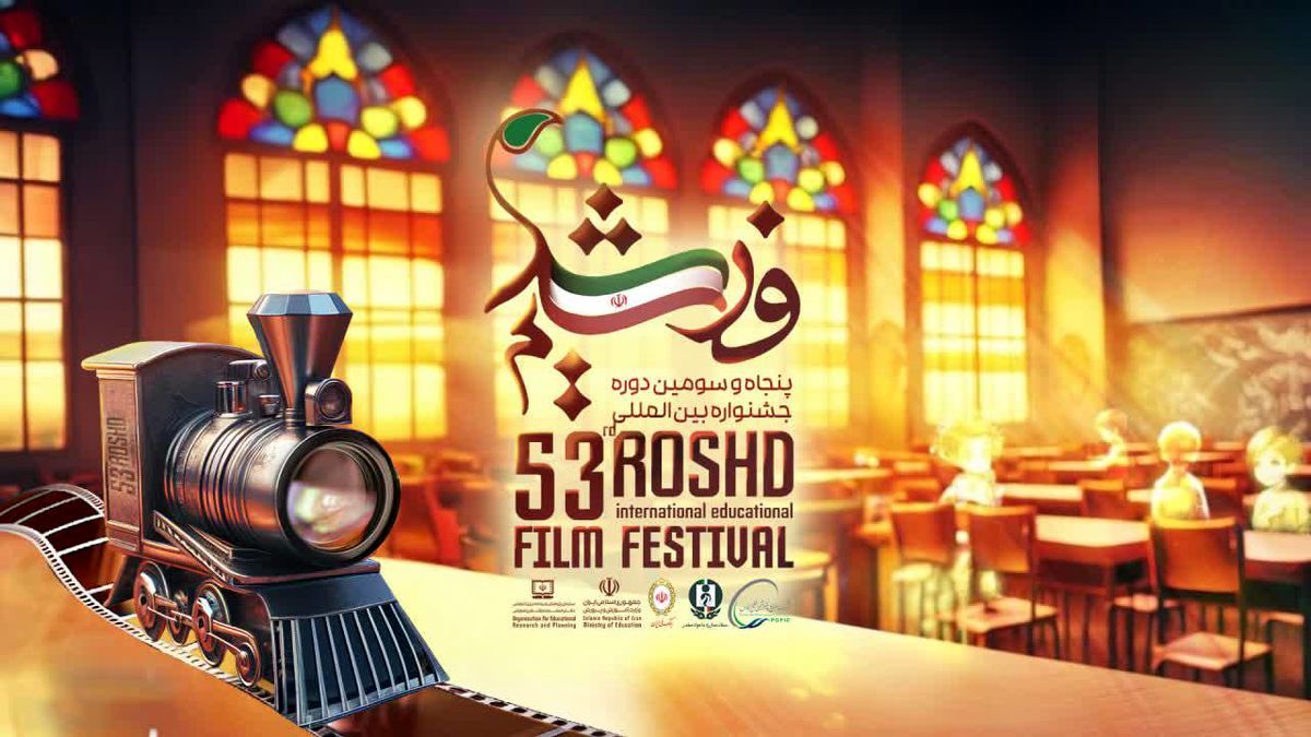 فیلم اصفهانی در پنجاه و سومین جشنواره فیلم رشد درخشید