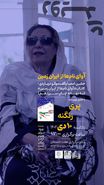 صد و دومین پاتوق فیلم کوتاه اصفهان با نمایش 4 فیلم کوتاه برگزار می‌شود