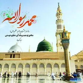  بخوان به نام پروردگارت