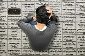 برزخ بیکاری فارغ التحصیلان اصفهان