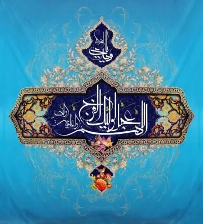 تاریخ آغاز امامت امام زمان ۱۴۰۳ چه روزی است؟