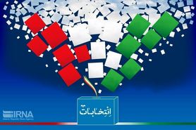 حمایت رسانه ها از شرکت در انتخابات مجلس خبرگان و مجلس شورای اسلامی