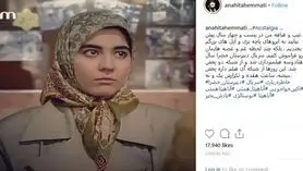 آناهیتا همتی: به تیپ و قیافه ام در 24 سال پیش بخندید!