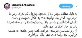 ابطحی: اُفت نرخ دلار مشکوک است