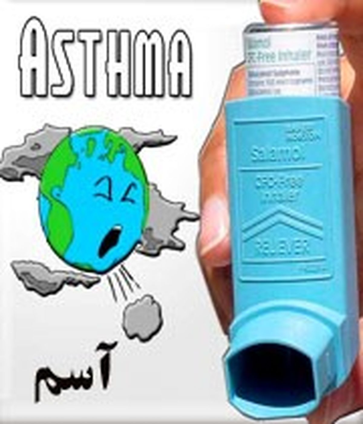 هوای بهتر، تنفس بهتر شعار روز جهانی آسم