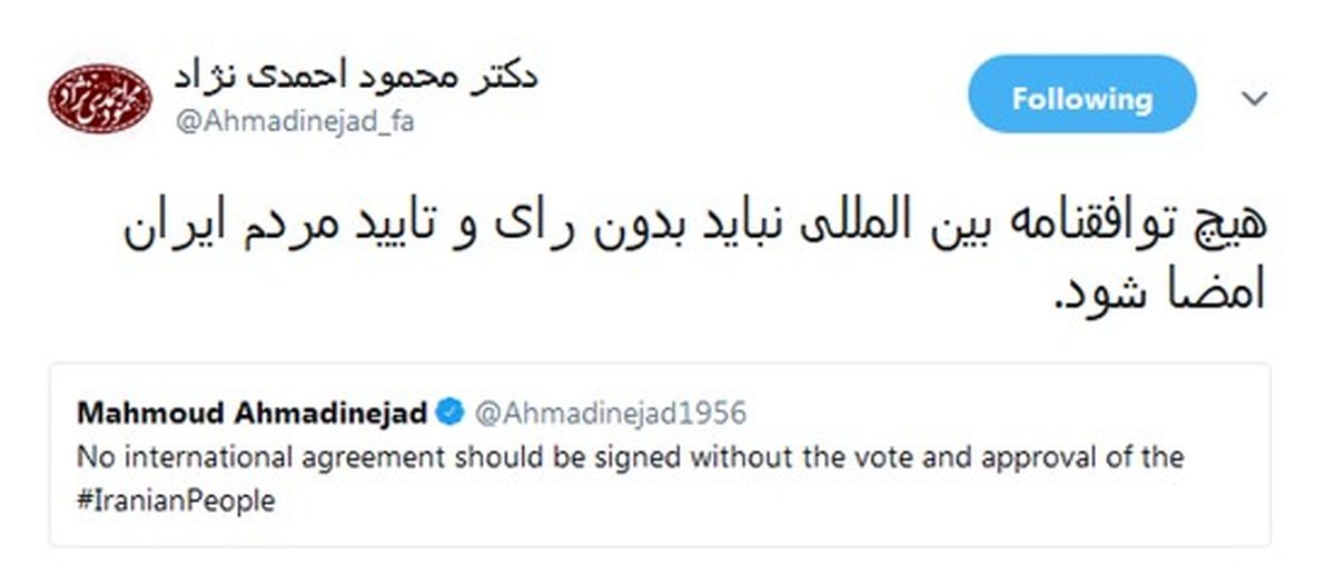 توئیت احمدی‌نژاد درباره FATF!