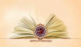 اصفهانی ها ۲۴ هزار جلد کتاب نذر کردند
