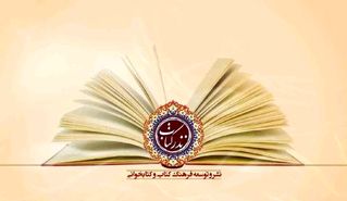 اصفهانی ها ۲۴ هزار جلد کتاب نذر کردند