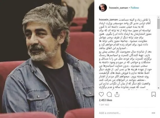 «حسین زمان» مجوز گرفت
