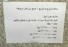 برگ سبز خودرو ببرید، لاستیک بگیرید