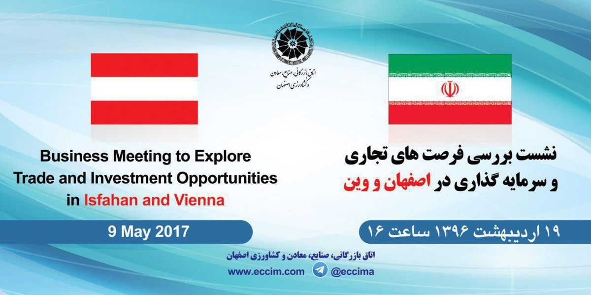 نشست بررسی فرصت های تجاری و  سرمایه گذاری در اصفهان و وین