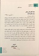 آخوندی نامه استعفایش رامنتشر کرد