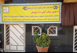 نصب "کاشی ماندگار" بر سر درب منازل ۳ هنرمند اصفهانی