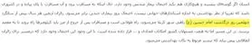 خبرنگار هتاک به اباعبدالله تحت تعقیب قرار گرفت