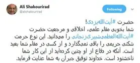واکنش‌ها به نامه یزدی به آیت الله شبیری زنجانی