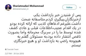 وزیر کار بازداشت صبا آذرپیک را تایید کرد