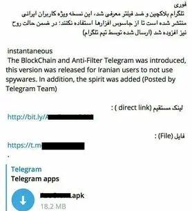 بار دیگر؛ تلگرامی که ضدفیلتر شد!