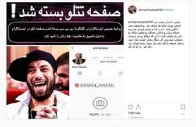 تتلو تهدید به مرگ شد