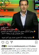 واکنش مجری خبر ورزشی به شایعه اجرای برنامه نود