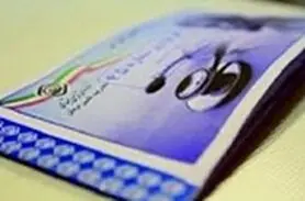 ویزیت بیماران تأمین اجتماعی از اسفندماه به‌ صورت الکترونیکی می‌شود