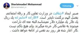 شریعتمداری: آقازاده و خانم‌زاده نمی‌شناسم!