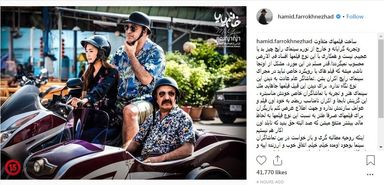 حمید فرخ‌نژاد: بازی در «خانم یایا» افساد فی‌الارض نیست!
