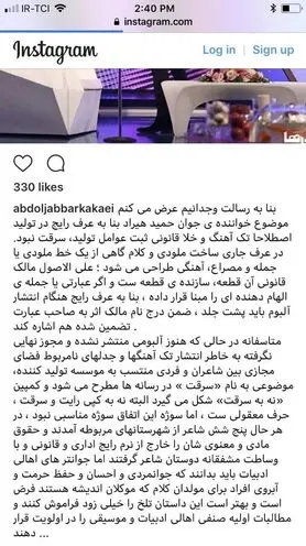 مقصر اصلی ساخت کلیپ "خاتون" چه کسی است؟