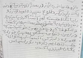 روایتی از نقاشی ویژه "فاطمه حمامی" و اهدا به ستارگان فوتبالی