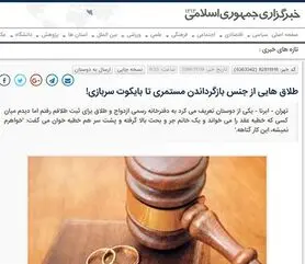 معضلی به نام طلاق توافقی-صوری