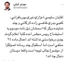 چه کسانی امضایشان را تکذیب کردند یا پس گرفتند؟