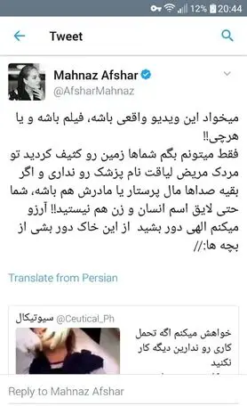 برخورد وحشیانه دندانپزشک با یک کودک در مطب