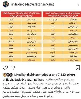 واکنش‌ها به لیست گاف‌دار بازیگران دوتابعیتی