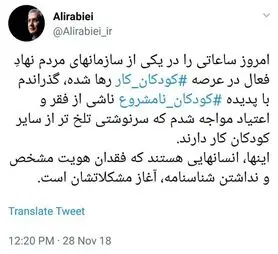 ربیعی: با پدیده کودکان نامشروع مواجهیم