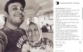 دل‌نوشته سوزناک محسن چاوشی برای مادرش