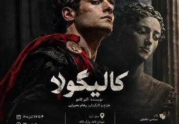کالیگولا در اصفهان؛ زمان اجرا و خرید بلیت