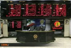 عرضه ضایعات فلزی شركت پالايش نفت اصفهان در بورس