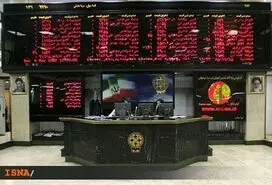 عرضه ضایعات فلزی شركت پالايش نفت اصفهان در بورس