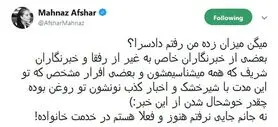 مهناز افشار احضار شد و تکذیب کرد
