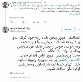 کریمی قدوسی به منتقدانش: توبه کنید