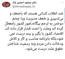استقبال غیر منتظره از احمدی نژاد در گیلان