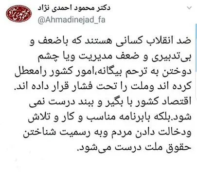 استقبال غیر منتظره از احمدی نژاد در گیلان