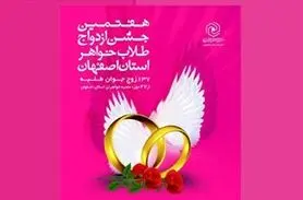 برگزاری جشن ازدواج طلاب خواهر حوزه علمیه در روز جوان