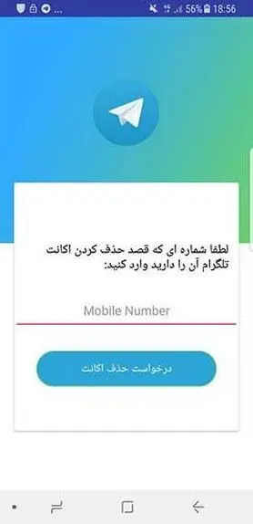 آموزش تصویری دیلیت اکانت موبوگرام
