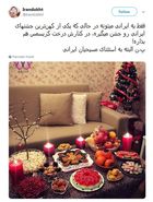 تب کریسمس دوستی در میان ایرانی‌ها