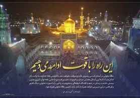 واکنش حجت‌الاسلام رئیسی به شایعات ترک آستان قدس رضوی