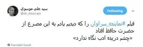 واکنش تند کاربران به توهین نماینده سراوان و عذرخواهی وزیر اقتصاد از او