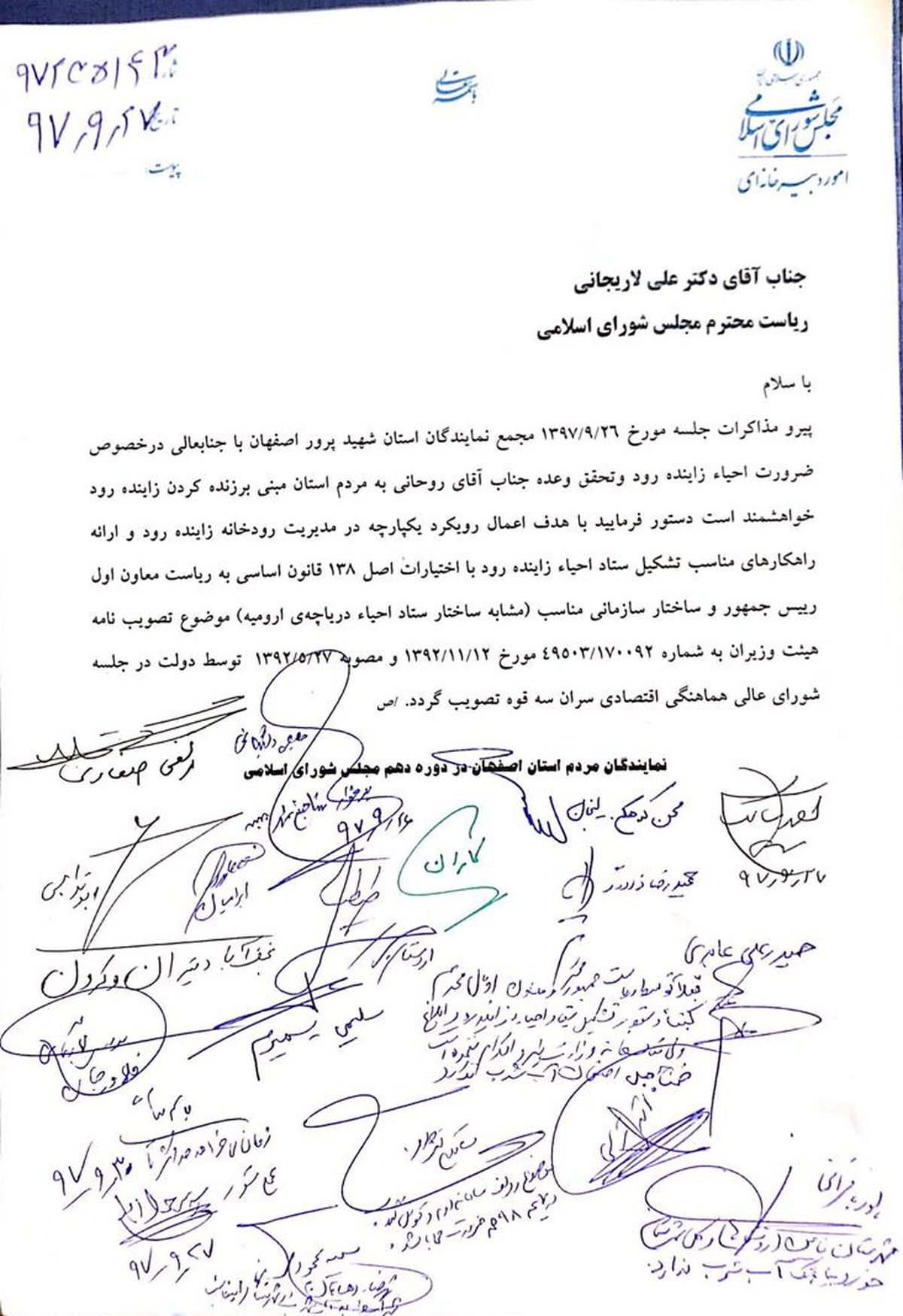 درخواست جدید نمایندگان اصفهان از رئیس مجلس