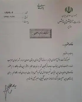 پیام بطحائی در پی درگذشت ۳ دانش‌آموز زاهدانی